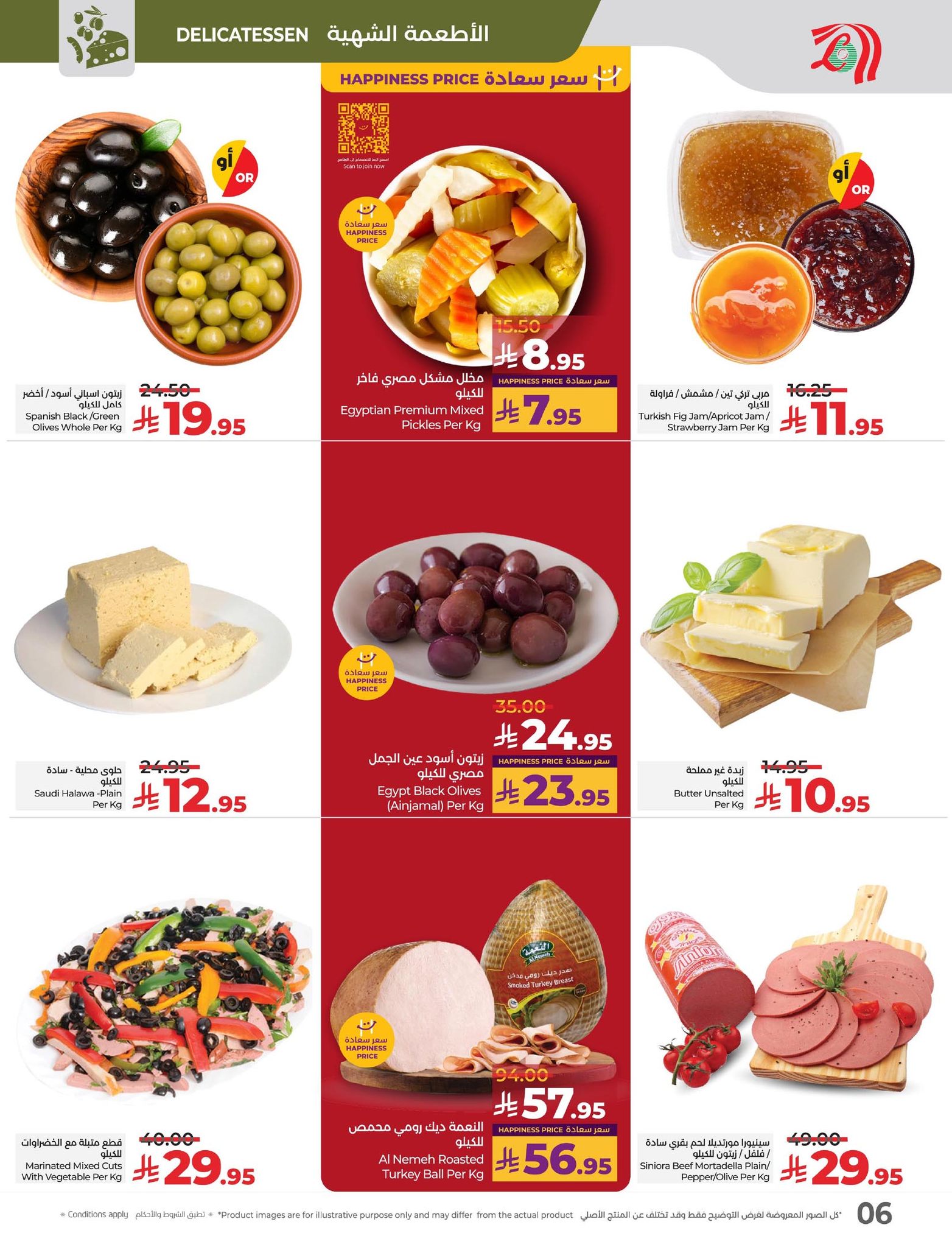 lulu-dammam-shati offers from 30sep to 4sep 2025 عروض لولو الدمام الشاطئ من 30 سبتمبر حتى 4 سبتمبر 2025 صفحة رقم 5
